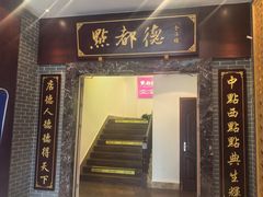 -点都德(海岸城店)