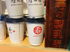 -寿奶茶·鲜奶与茶(合生汇购物中心店)
