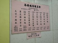菜单-添發碗仔翅美食