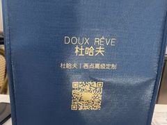 -杜哈夫DOUX RÊVE·生日蛋糕(日月光店)
