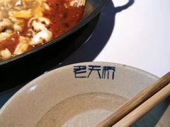 -老天桥蛙炉火锅(姑苏总店)