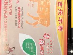 -古乐牛香·鲜牛肉牛杂火锅(解放东路店)