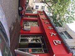 大邱大包店-大邱大包