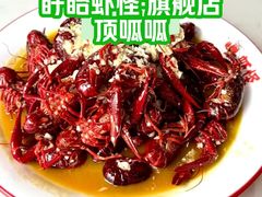 -盱眙虾怪·旗舰店