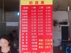 菜单-渔桥李记奶汤面(东街店)