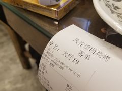 -凤齐羊肉烩面馆