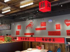 -熊记虾王·小龙虾(东晓南店)