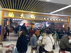 等位区-楠火锅(龙阳广场店)