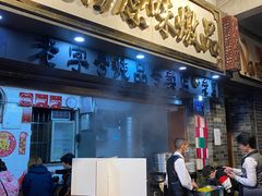 门面-達揚原味燉品(文明路店)