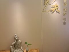 -新富特功夫足疗(华都园大厦店)