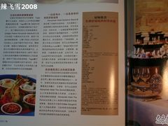 -成都凯宾斯基饭店