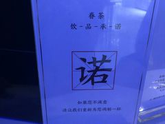 -眷茶(赛格国际购物中心店)