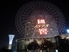 门面-星城之眼摩天轮