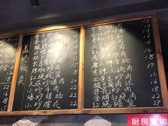 -对面面馆