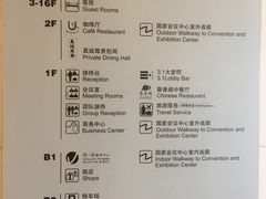 -国家会议中心大酒店