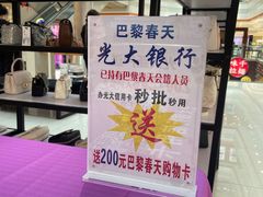 -巴黎春天(浦建店)