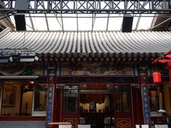 -花家怡园(四合院总店)
