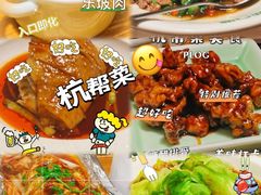 -新白鹿餐厅(龙游路总店·杭帮菜名店)