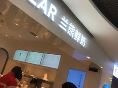 -兰熊鲜奶(西直门凯德mall店)