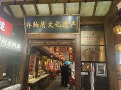 -大张烙馍村(泉山店)