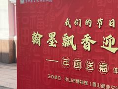 -孙文西路步行街