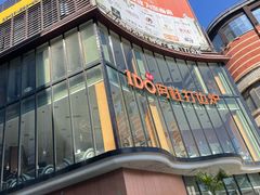 -阿杜打边炉(五江天街店)