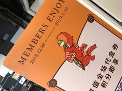 -Olé精品超市(苏州中心店)