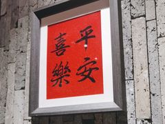 -东来顺(非遗·清真火锅·盛世广场店)