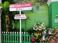 -蒙牛工业旅游景区