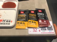 -丰茂烤串(金源店)
