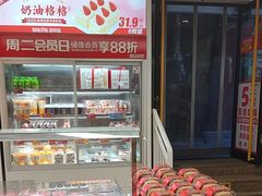-味多美蛋糕(双安店)
