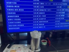 -鴻瑞興面馆(武东店)