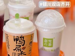 -奈雪的茶(金凤万达PRO店)