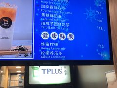 -TPLUS茶家(淮海店)