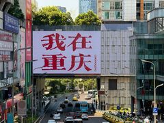 -观音桥步行街