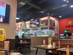 -许哥东北烧烤·铁丳烤串·宫后夹肉(繁花中心店)