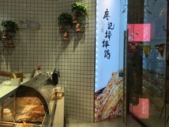 -廖记棒棒鸡(青岛万象城店)