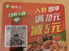 -德克士(北京站店)