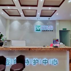 -苗苗清肤皮肤护理中心