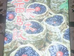 -畲乡一品鱼府土菜馆