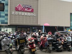 -北京华联购物中心(天通苑店)
