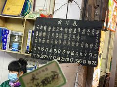 -海幢瑞芳饮食店