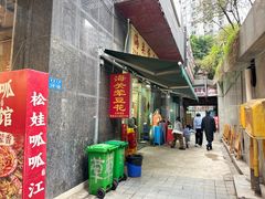-海关荤豆花(洋河一路店)