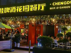 -成都娃娃花园餐厅 (南艺旗舰店)