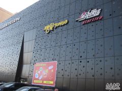 -糖果KTV(雍和宫店)