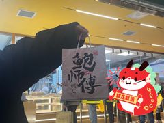 -鲍师傅糕点(八一馆店)
