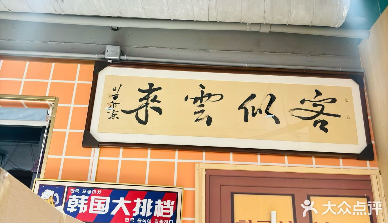 吃到了好吃的烤肉就要记录呀！