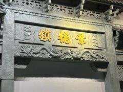 -景德镇中国陶瓷博物馆