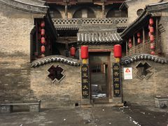 -山西王家大院