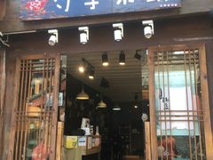 门面-勺子米线·云南传统小吃市集(四方街店)